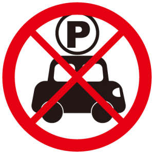 駐車禁止