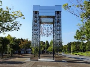 万博記念公園モニュメント